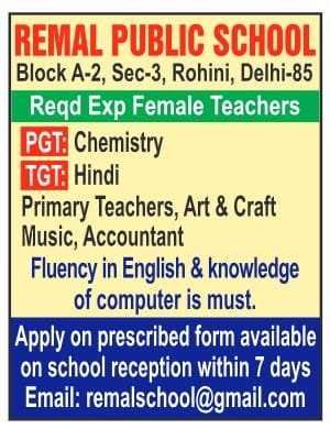 School Jobs at  Remal Public School ,  North West  Delhi